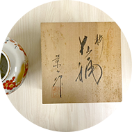 品物の付属品の準備