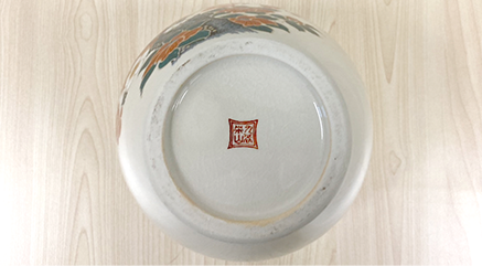 品物の裏や底のを撮影