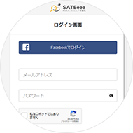 SATEeeeへの会員登録