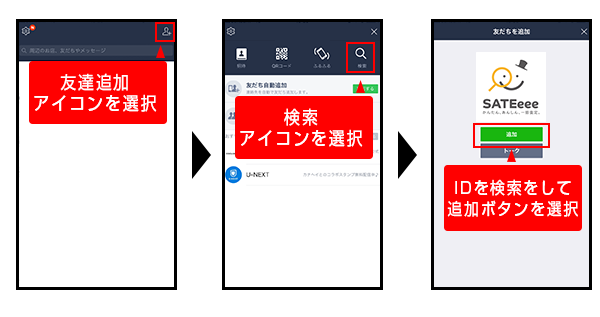 QRコードからの友達追加