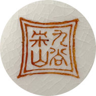 1つ目の見る部分:作者、箱、技法、サイズなど